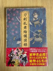 全巻初版・全巻帯あり】刀剣乱舞絢爛図録 公式設定画集 全巻セット