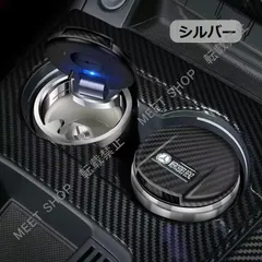 2026年最新】ベンツ 純正 灰皿の人気アイテム - メルカリ