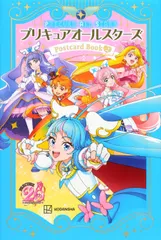 プリキュアオールスターズポストカード 2（単行本）