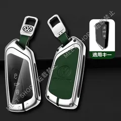 特価人気商品★フォルクスワーゲン★シルバー/グリーン★キーケース 車用 TPU 組み立て式キーケース キーホルダー キーカバー 亜鉛合金+PUレザー 傷防止 D番 CYS5K108Q346