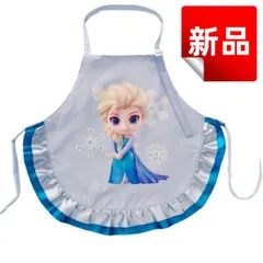 ✨新品✨アナと雪の女王 エルサ キッズエプロン フリル付き 子供用 女の子 料理 お手伝い 雪の女王 防水加工 可愛い おしゃれ サイズ48×49cm 撥水加工 プレゼント ギフト 七五三お祝い 入学祝い キッズ用エプロン