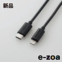 ELECOM  エレコム USB C-Lightningケーブル/スタンダード/1.0m/ブラック MPACL10BK (2476554)