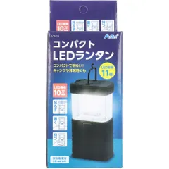 【3セット】コンパクトLEDランタン