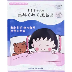 【3セット】ちびまる子ちゃん バスパウダー まるちゃんのぬくぬく風呂 ラベンダーミルクのかおり 40g 1回分