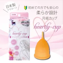 【3セット】ハートリーカップ 月経カップ 1個入のサムネイル