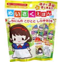【3セット】めいさくえほんバスボール しちにんの こびとと しらゆきひめ ミルクの香り 50g 1回分