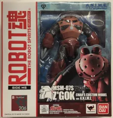 バンダイ ROBOT魂<SIDE MS> 機動戦士ガンダム MSM-07S シャア専用ズゴック ver. A.N.I.M.E. 206