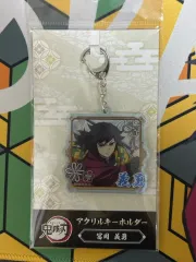 義勇アクリルキーホルダー