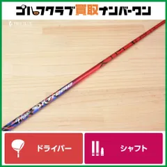 【未使用品 DR用シャフト】バシレウス Basileus XTP Phase 40 フレックスR ドライバー用シャフト シャフト長1169mm フェーズ 1W DRのサムネイル