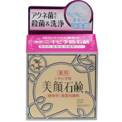 【3セット】明色美顔石鹸 薬用 80gのサムネイル