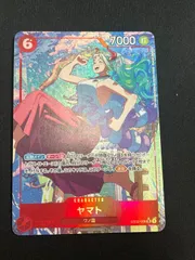 ヤマト(SR★){赤} [エクストラブースター Anime 25th collection] パラレル