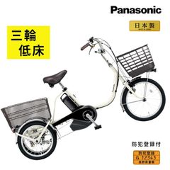 Panasonic MU 特定小型原動機付自転車 定価23.4万円 リアカゴ付 - メルカリ