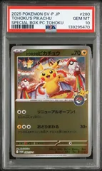 2026年最新】トウホクのピカチュウ psa10の人気アイテム - メルカリ