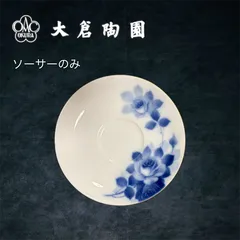 2026年最新】大倉陶園 ブルーローズの人気アイテム - メルカリ