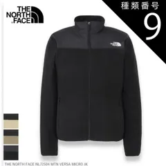種類9：(OM)オートミール/XL THE NORTH FACE NL72504 MTN VERSA MICRO JACKET Fleece Jacket ザ・ノースフェイス マウンテンバーサマイクロジャケット メンズ フリース 軽量 保温 秋冬 アウトドア 