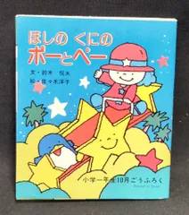 グリコのおまけ1 ポーとペー　まとめ売り グリコのおまけ1 ポーとペー まとめ売り グリコのおまけ1 ポーとペー