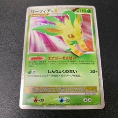 2026年最新】ポケモンカード リーフィア lv.xの人気アイテム - メルカリ