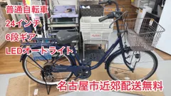 2026年最新】愛知県 自転車の人気アイテム - メルカリ