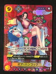 ワンピース カードゲーム ワンピ ボア・ハンコック［スペシャル］（otton） SR OP14-112 ［OP14］ ブースターパック 蒼海の七傑 トレカ TCG 264