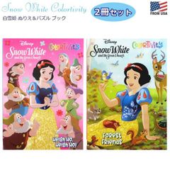 백설 공주 색칠 & 퍼즐 북 2 권 세트 디즈니 프린세스 지육 학습 영어 Disney