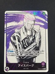 【特価】アイスバーグ(C){紫}〈OP03-058〉[ブースターパック 強大な敵] リーダーパラレル