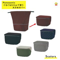 koma　パナソニック　ホームベーカリーカバーとクッカー koma様専用 パナソニック ホームベーカリーカバーとクッカー - メルカリ