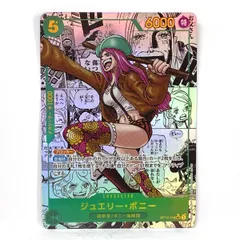 ワンピースカードゲーム ジュエリー・ボニー OP12-118 SEC スーパーパラレル コミックパラレル ※中古