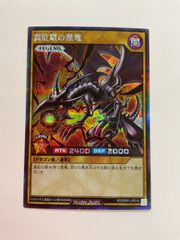 遊戯王ラッシュデュエル 真紅眼の黒竜 オーバーラッシュ - メルカリ