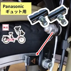 パナソニック　ピスト　前後ブレーキ有り　発送不可 パナソニック ピスト 前後ブレーキ有り 発送不可