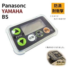 PanasonicビビDx 電動自転車鍵 N4858 2個 - メルカリ
