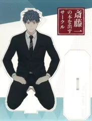 2026年最新】斎藤一の本を出すサークルの人気アイテム - メルカリ