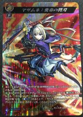 バトルスピリッツ 天地転世 烈火の契約神 烈火 幸村 シークレット BS73