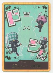 バンダイ プレミアムブースター ONE PIECE CARD THE BEST2 (PRB02収録)ナンバリングなし ドン!!カード[シュガー](金枠) スーパーパラ