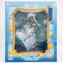 2026年最新】レム フィギュア 漢服の人気アイテム - メルカリ