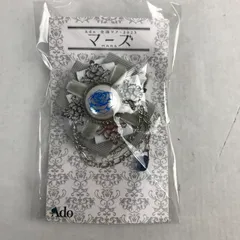 2026年最新】ado mars vip席特典の人気アイテム - メルカリ