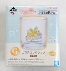 BANDAI SPIRITS 一番くじ すみっコぐらし すみっコと夜のひとやすみ G賞 積み上げ/グラス ガラスコレクション