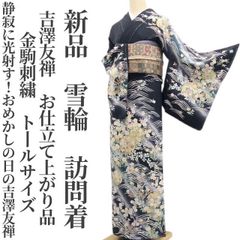 503z16〇極上 最高峰 振袖 金駒刺繍 地紋 古典柄〇美品 成人式 結婚式 