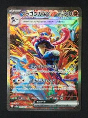 2026年最新】ゲッコウガex SARの人気アイテム - メルカリ