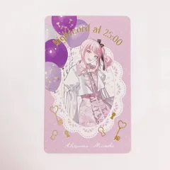 暁山瑞希(箔押しレア) 「プロジェクトセカイ カラフルステージ! feat. 初音ミク 4th Anniversary 感謝祭 グリーティングカードコレクション」