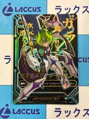 バディファイト/BUDDYFIGHT D-EB03/[シークレット]：スタードラゴン