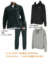 大特価　ナイキ　3点セット　ハッピーバッグ　2026　トレーニングウェア上／下　パーカーセット　NIKE　返品交換不可商品 ※北海道・離島・沖縄県へのお届け不可