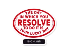 ステッカー 車 アメリカン かっこいい おしゃれ バイク 世田谷ベース カーステッカー ことわざステッカー モットー サイズM 思い立ったが吉日 