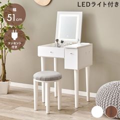 新品】東京インテリア家具・椅子付きドレッサー ホワイト・ifホーム