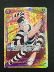 ボン•クレー　シークレット Amazon.co.jp: ワンピースカードゲーム EB01-061 Mr.2・ボン・クレー