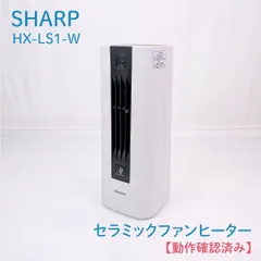 2026年最新】HX-LS1の人気アイテム - メルカリ