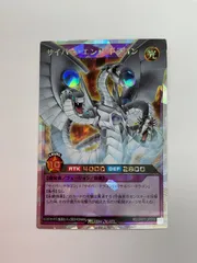 2026年最新】サイバーエンドドラゴン オーバーラッシュの人気アイテム