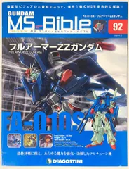 2026年最新】ガンダムモビルスーツバイブルの人気アイテム - メルカリ