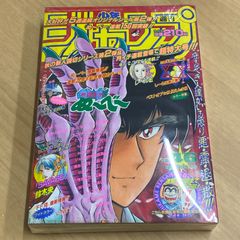 週刊少年ジャンプ 1998年46号 地獄先生ぬ〜べ〜5周年記念号 週刊少年ジャンプ 1996年46号※地獄先生ぬーべー 表紙&巻頭カラー