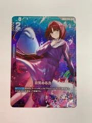 2026年最新】目覚める力 R+の人気アイテム - メルカリ