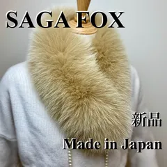 激安‼︎サガフォックス マフラー 日本製 新品121